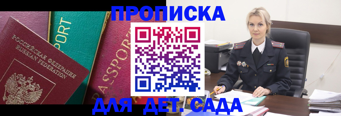 временная регистрация поиск в Североморске