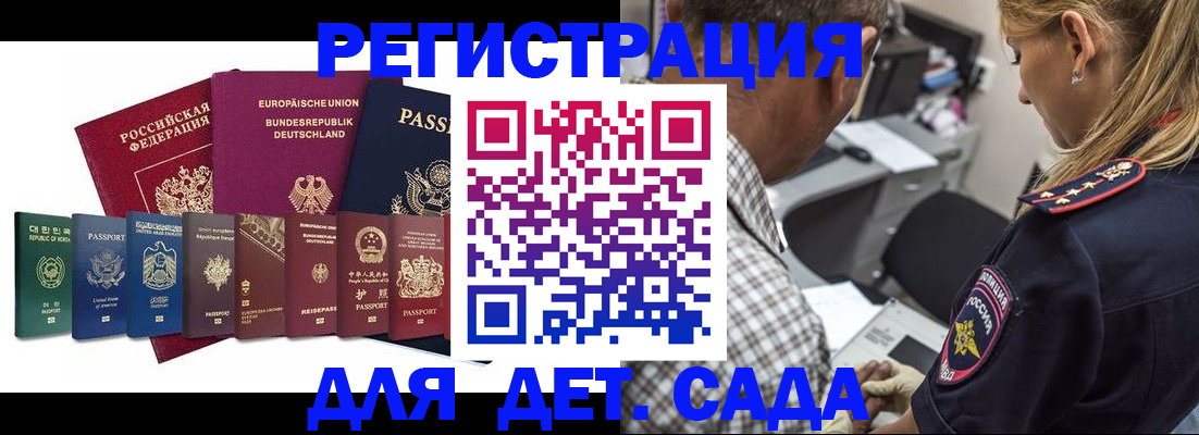 прописка для кредита в Североморске