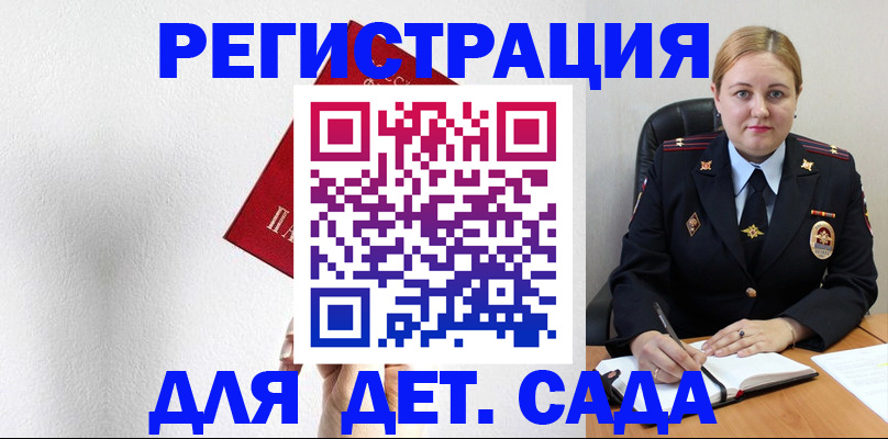 прописка иностранных граждан в Североморске