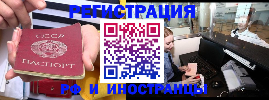 прописка ребенка в Североморске